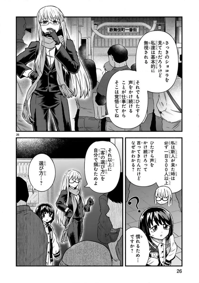 Page 27