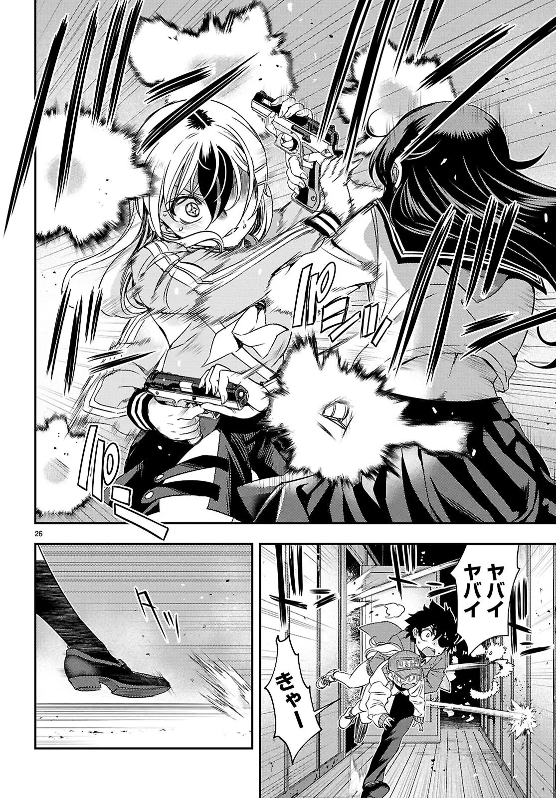 Page 25