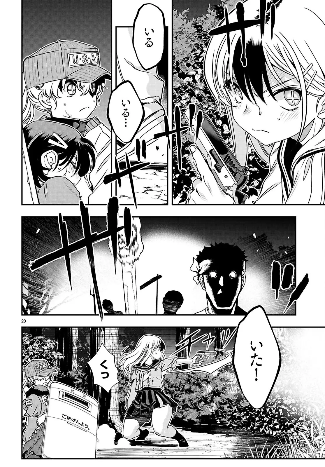Page 19