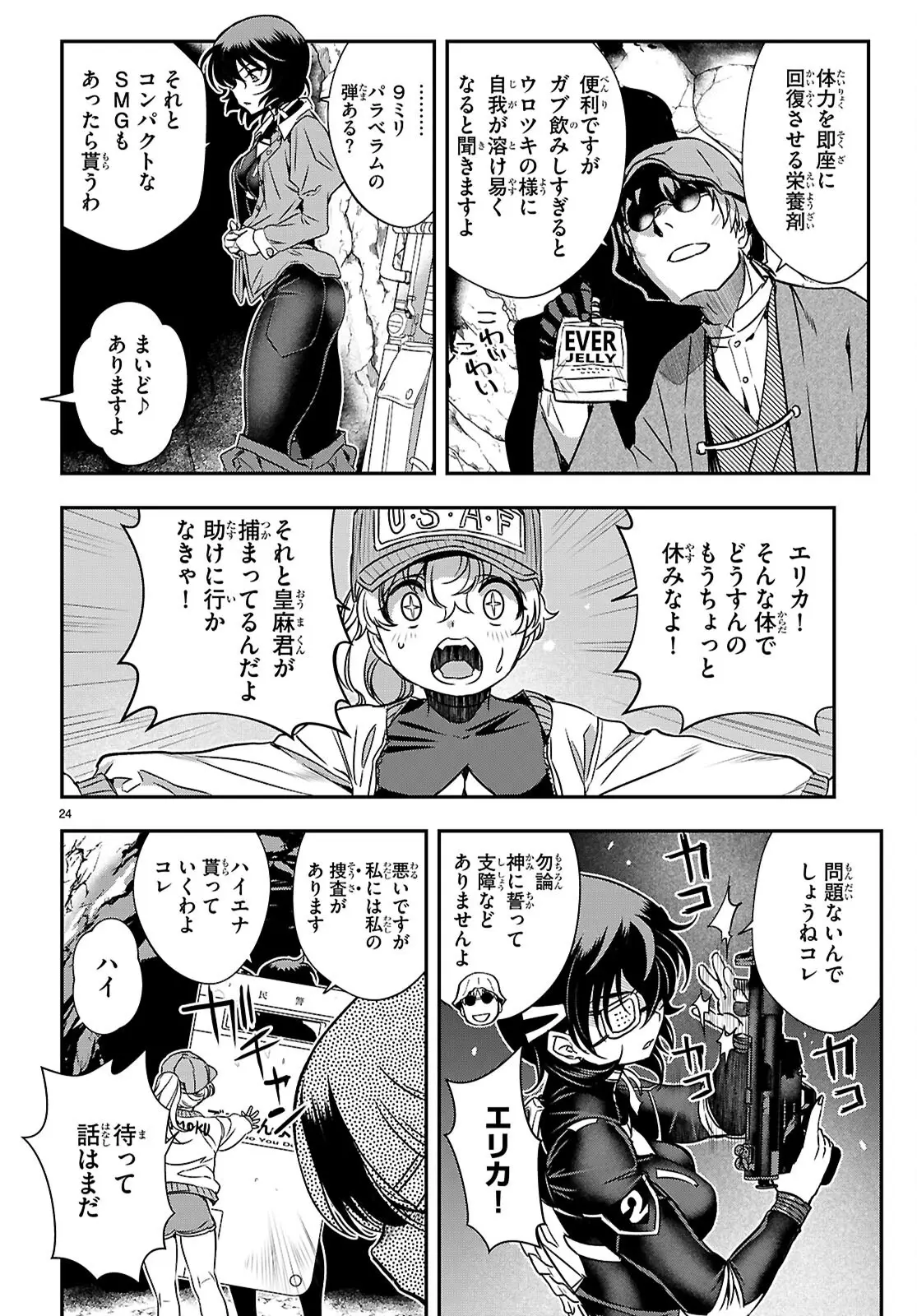Page 23