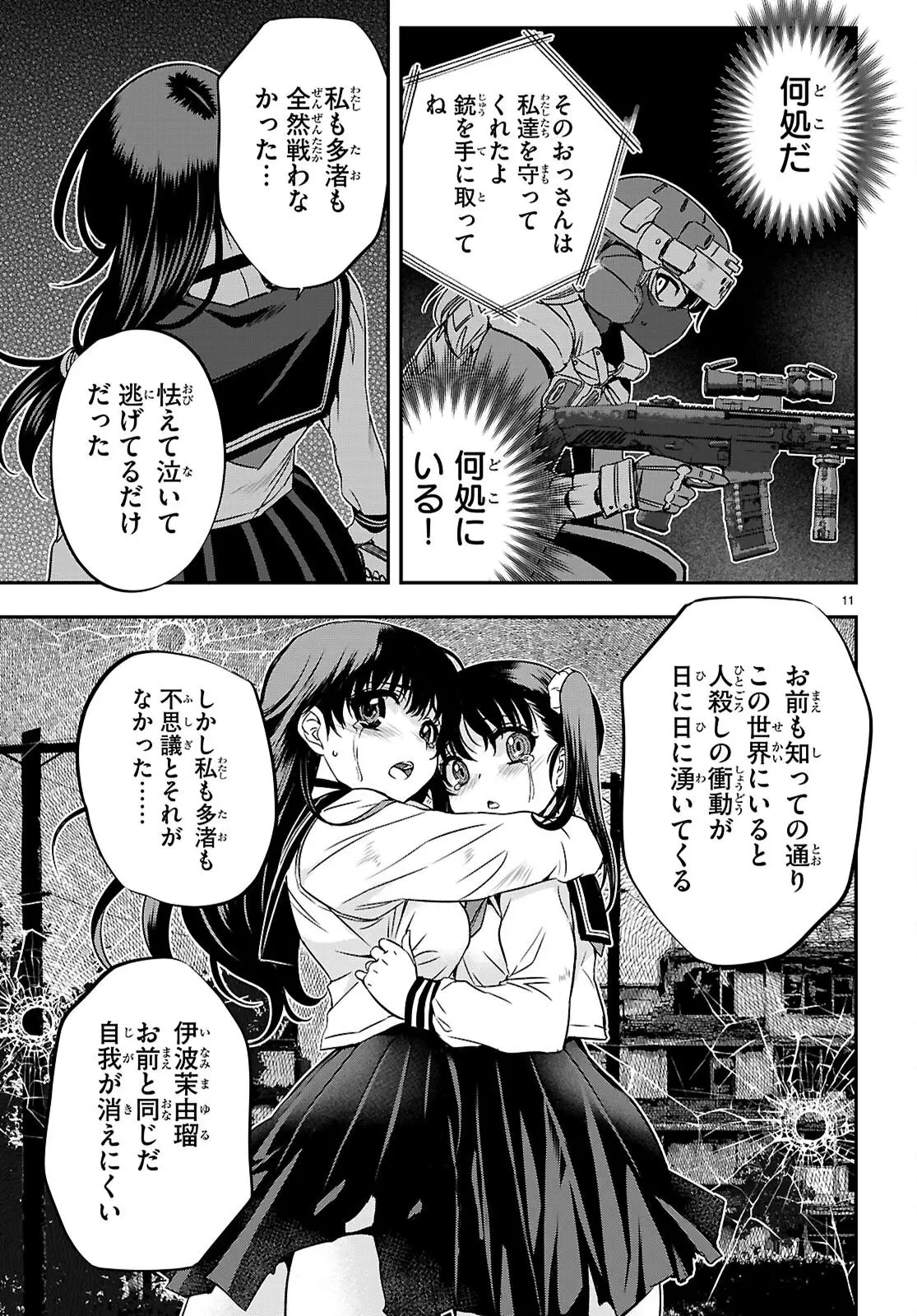 Page 11