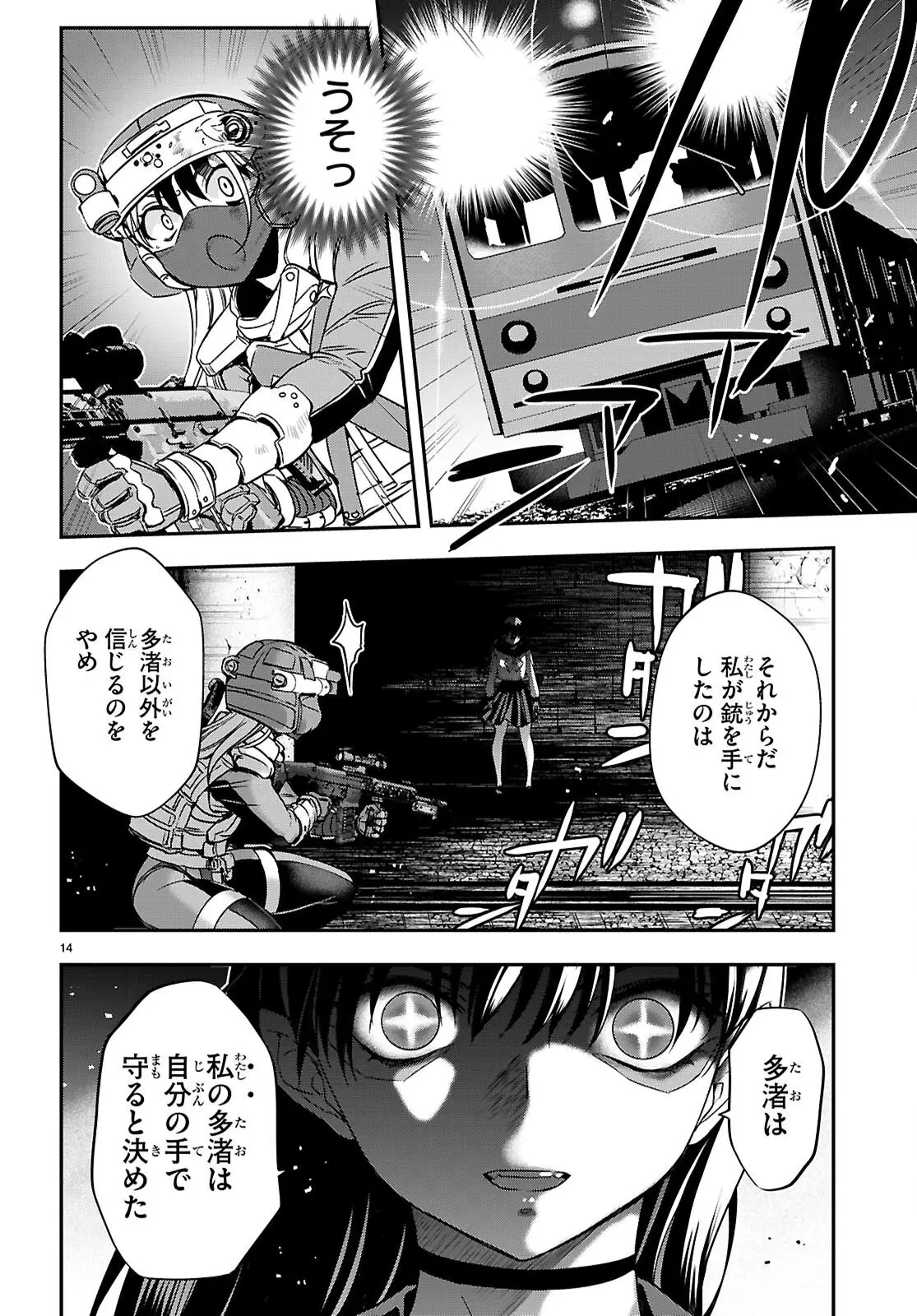 Page 14
