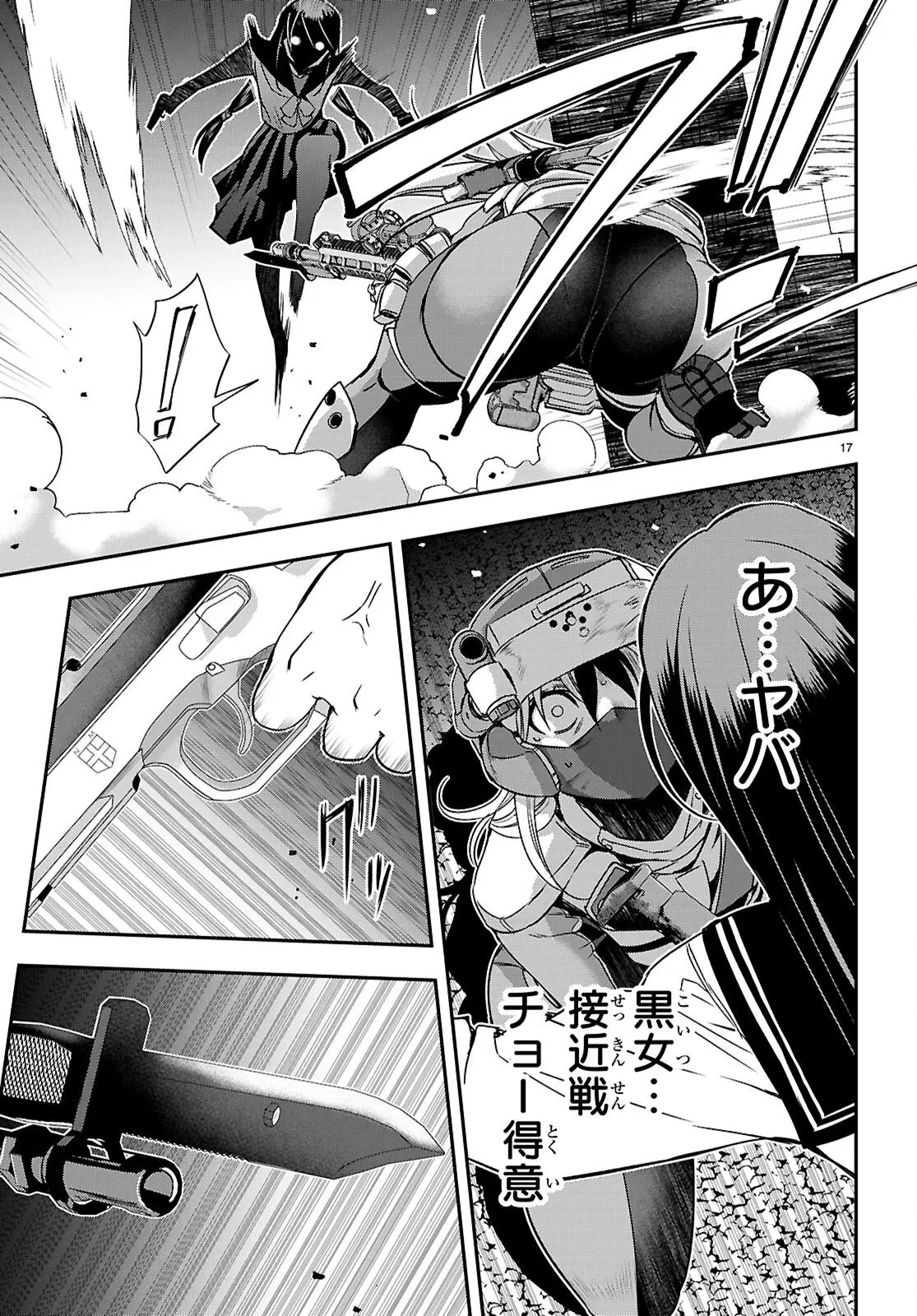 Page 17