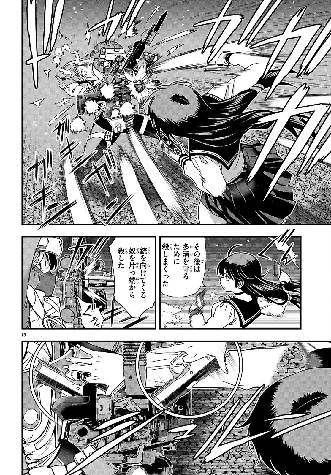 Page 18