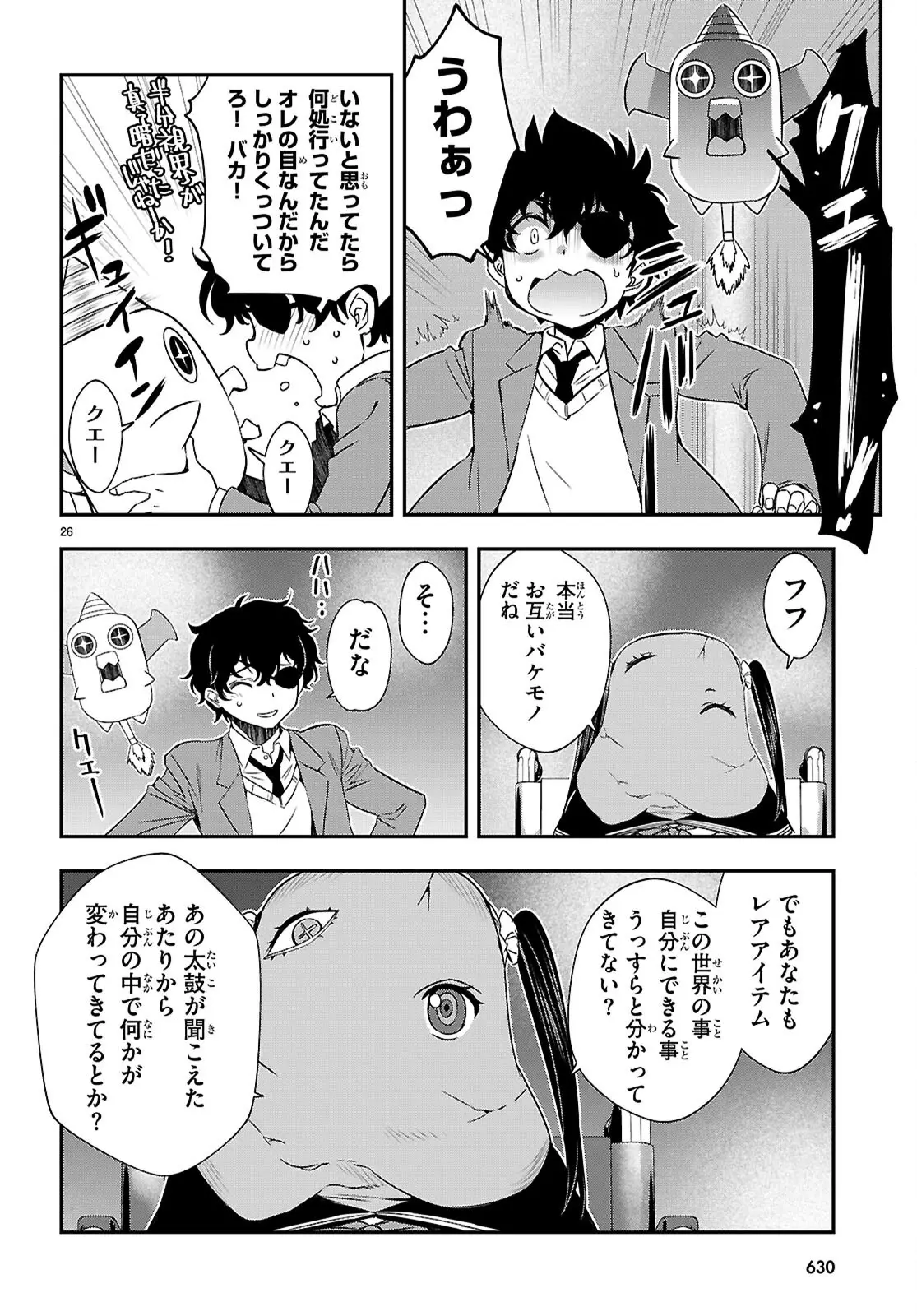 Page 26
