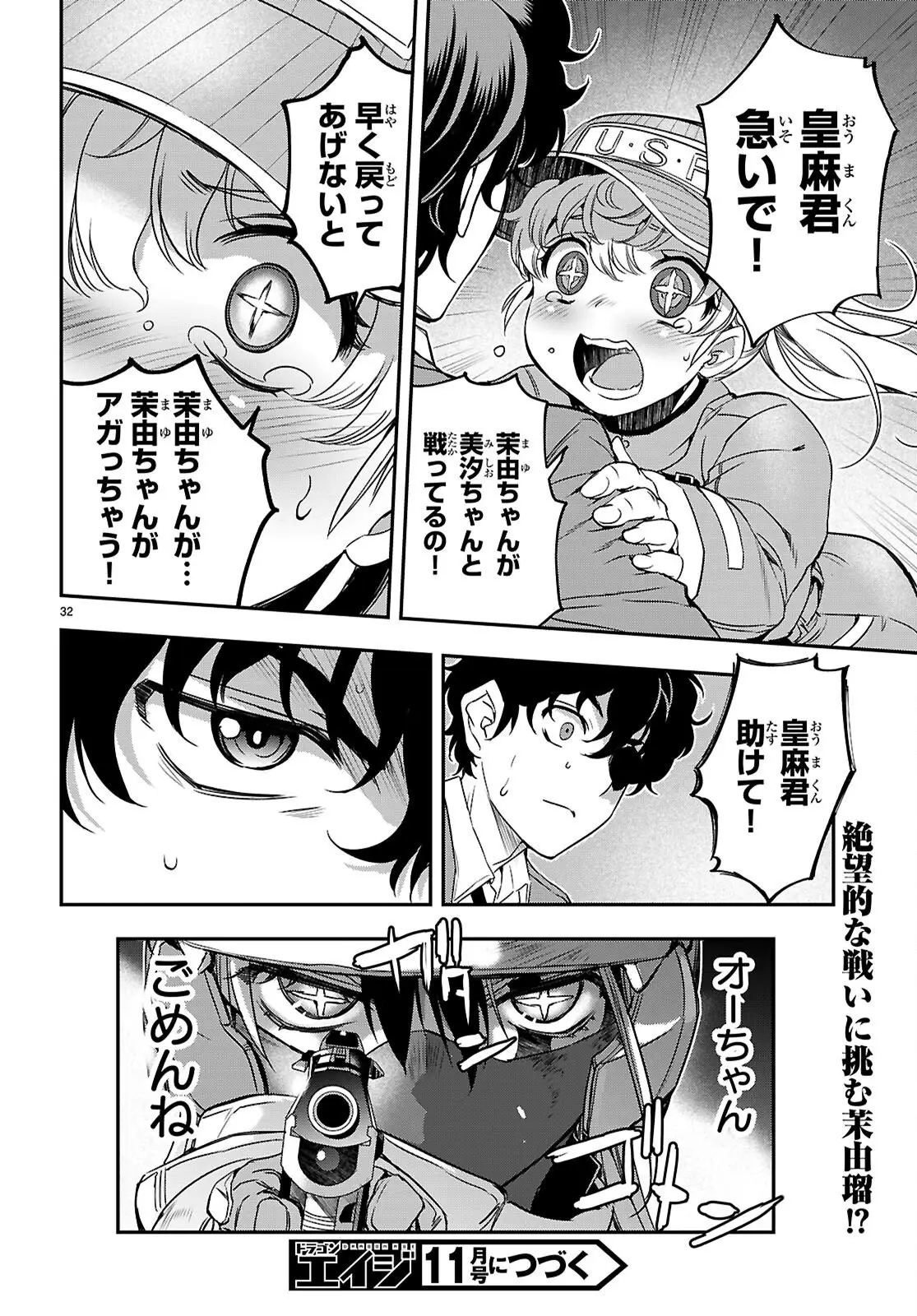 Page 32