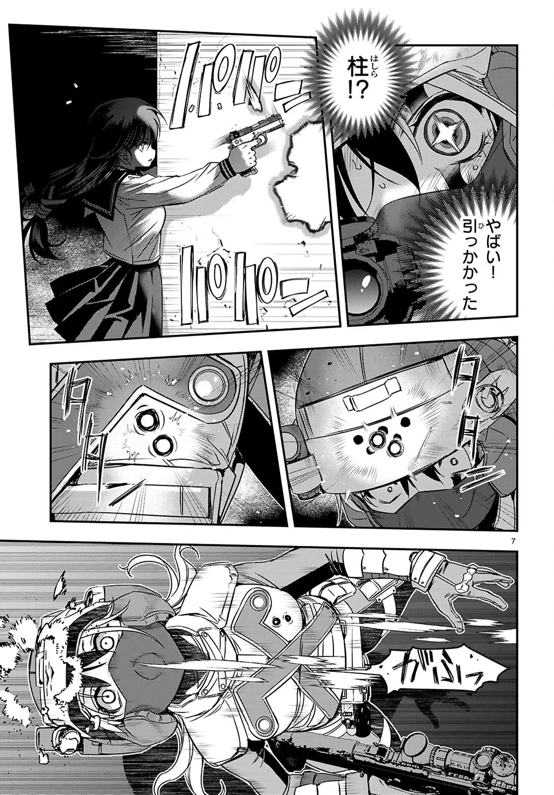 Page 7