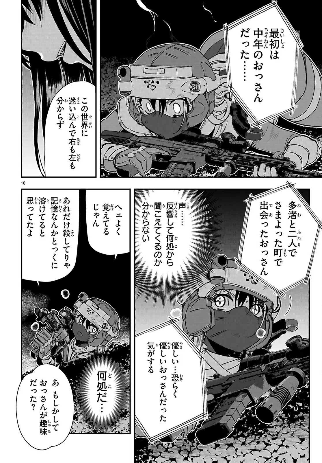 Page 10
