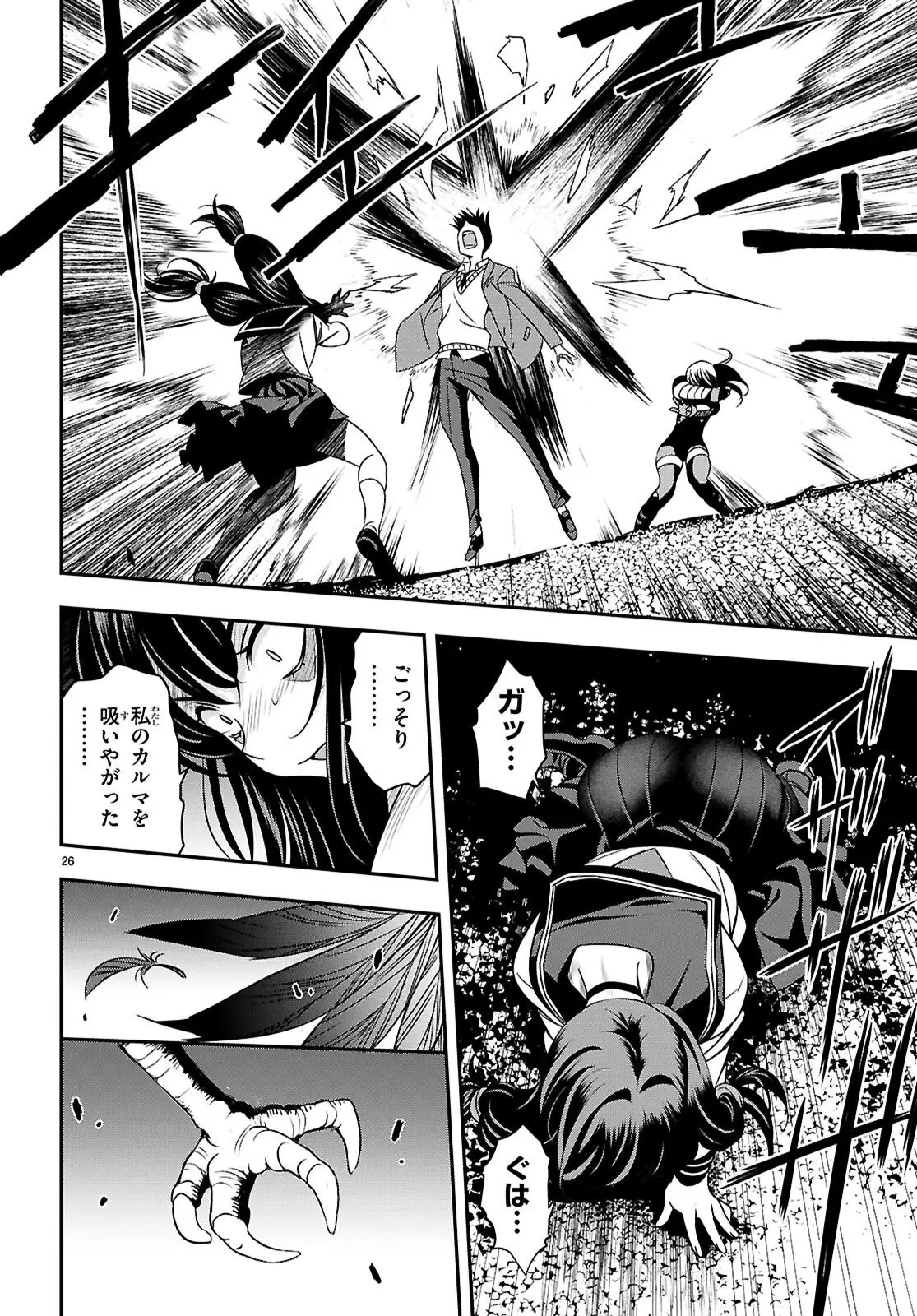 Page 25