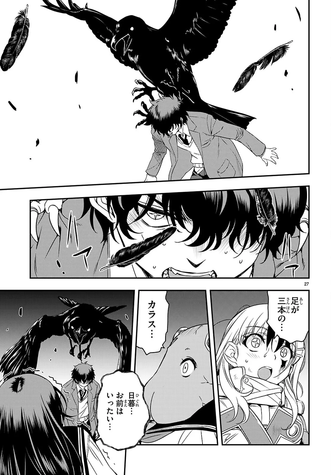 Page 26