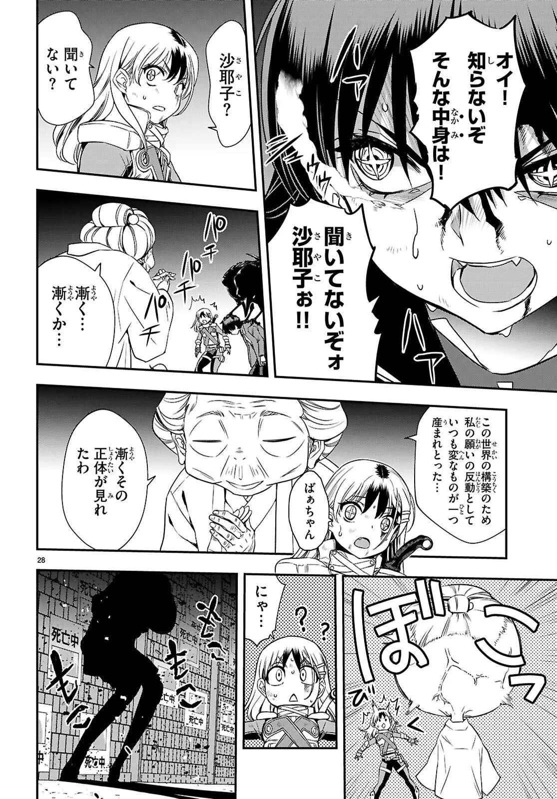 Page 27