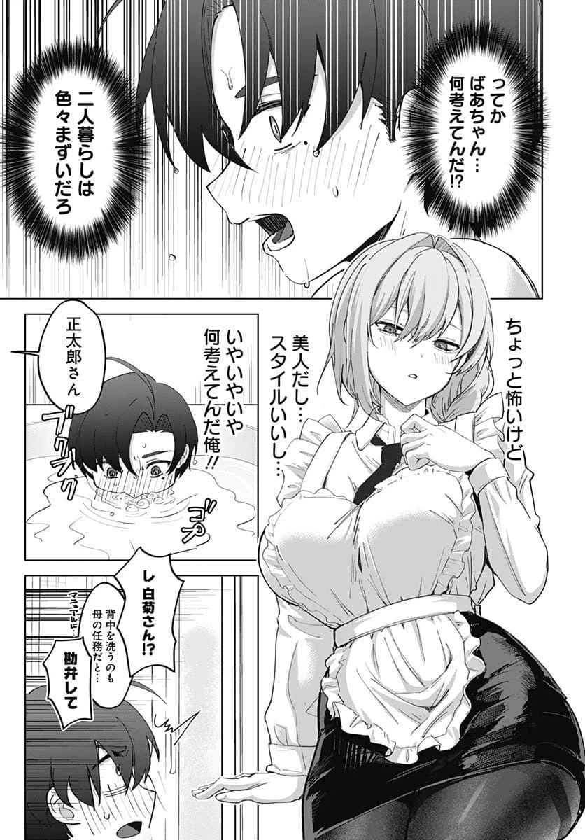 Page 31