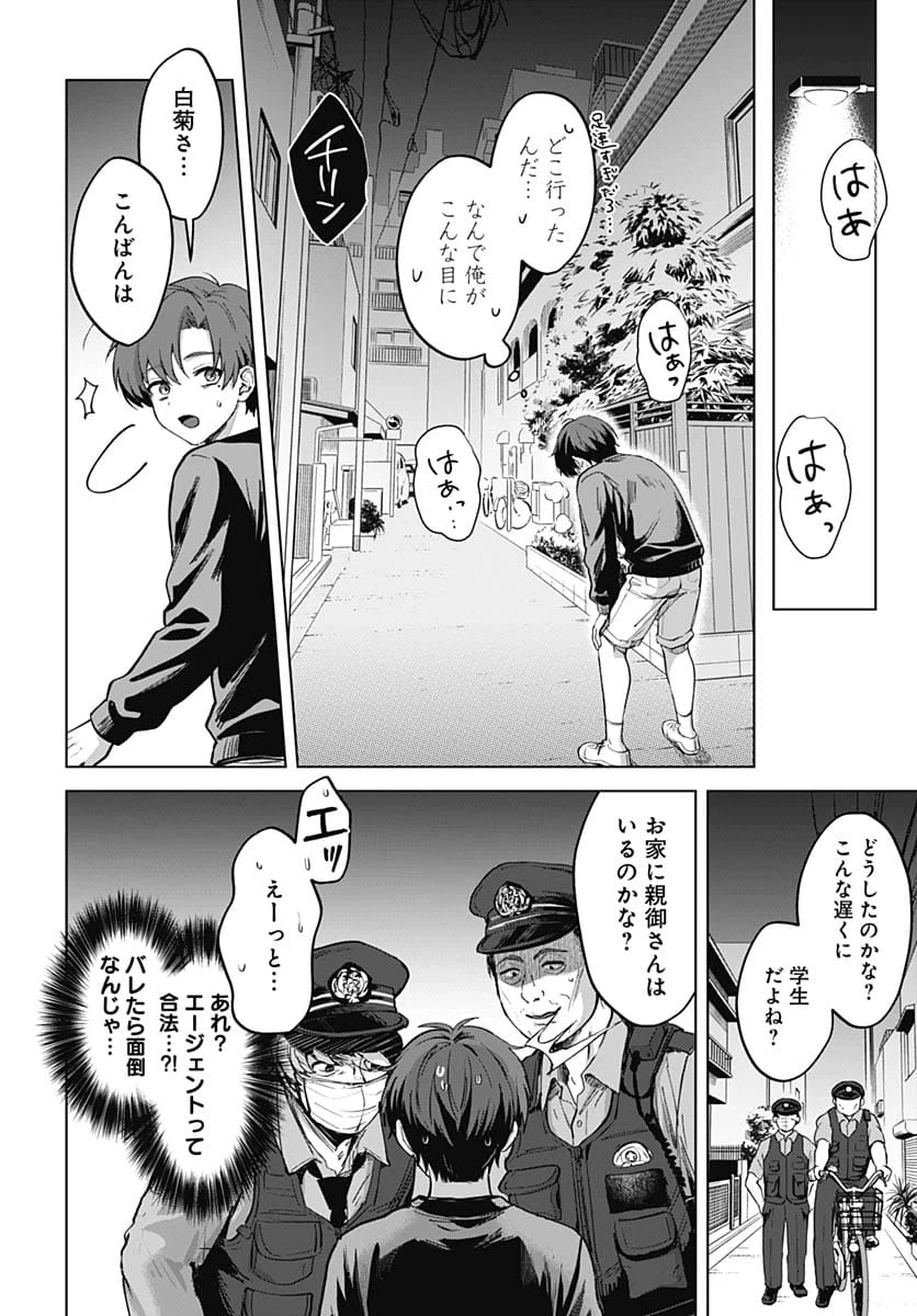 Page 31