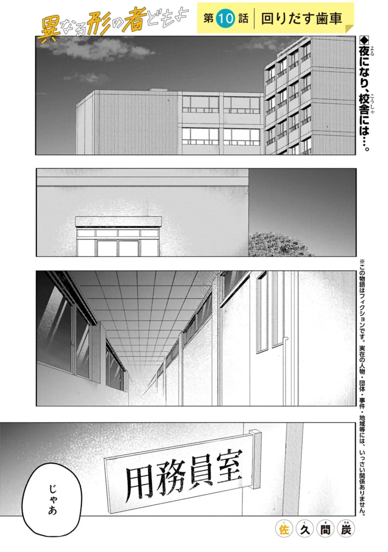 Page 0