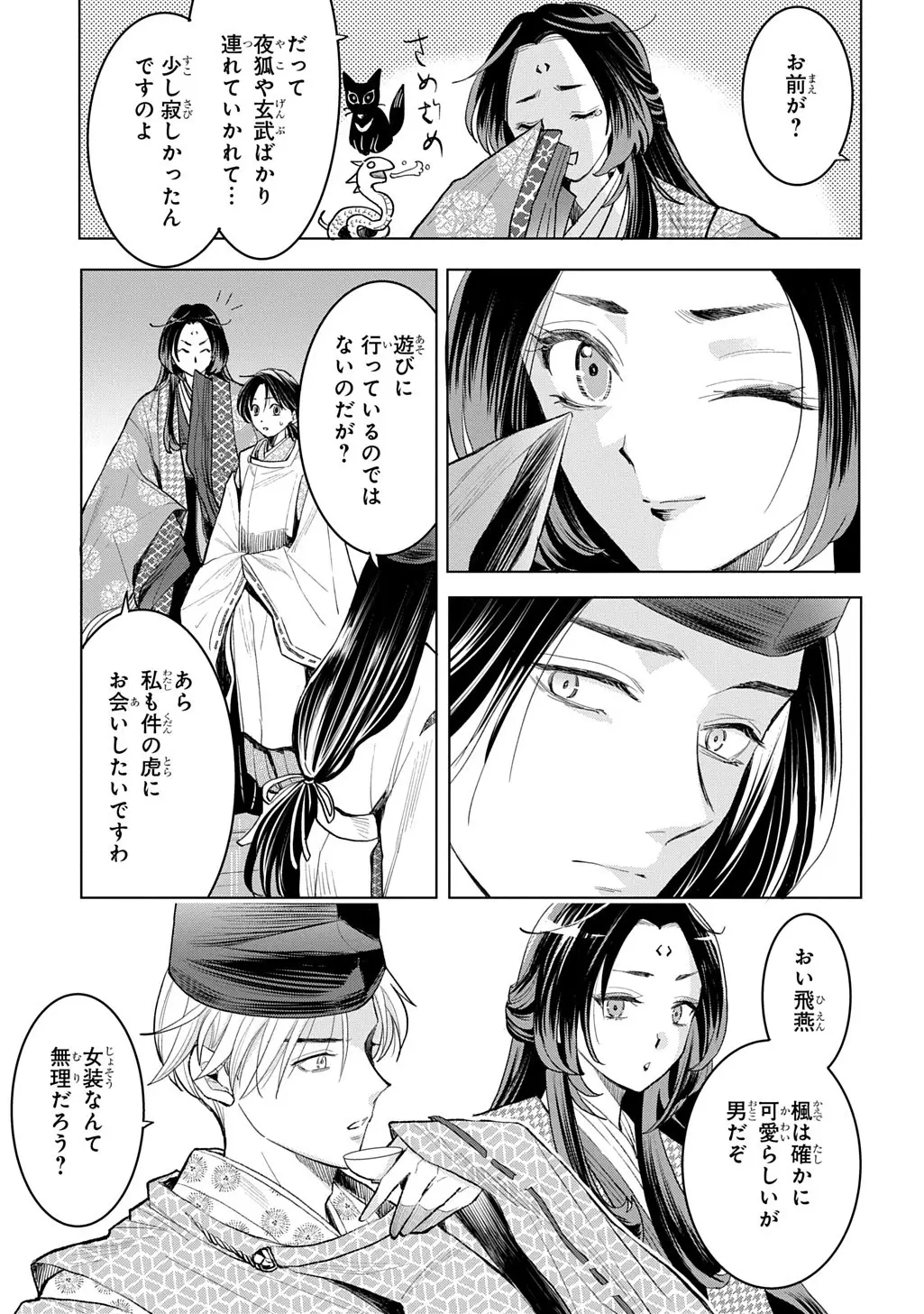 Page 24