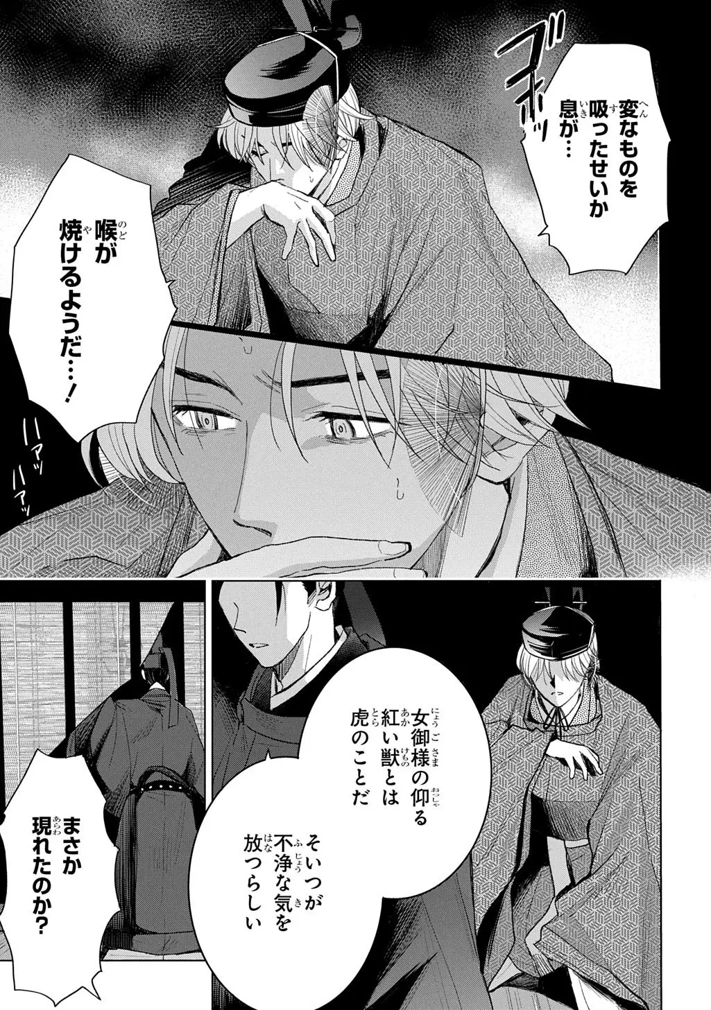 Page 38