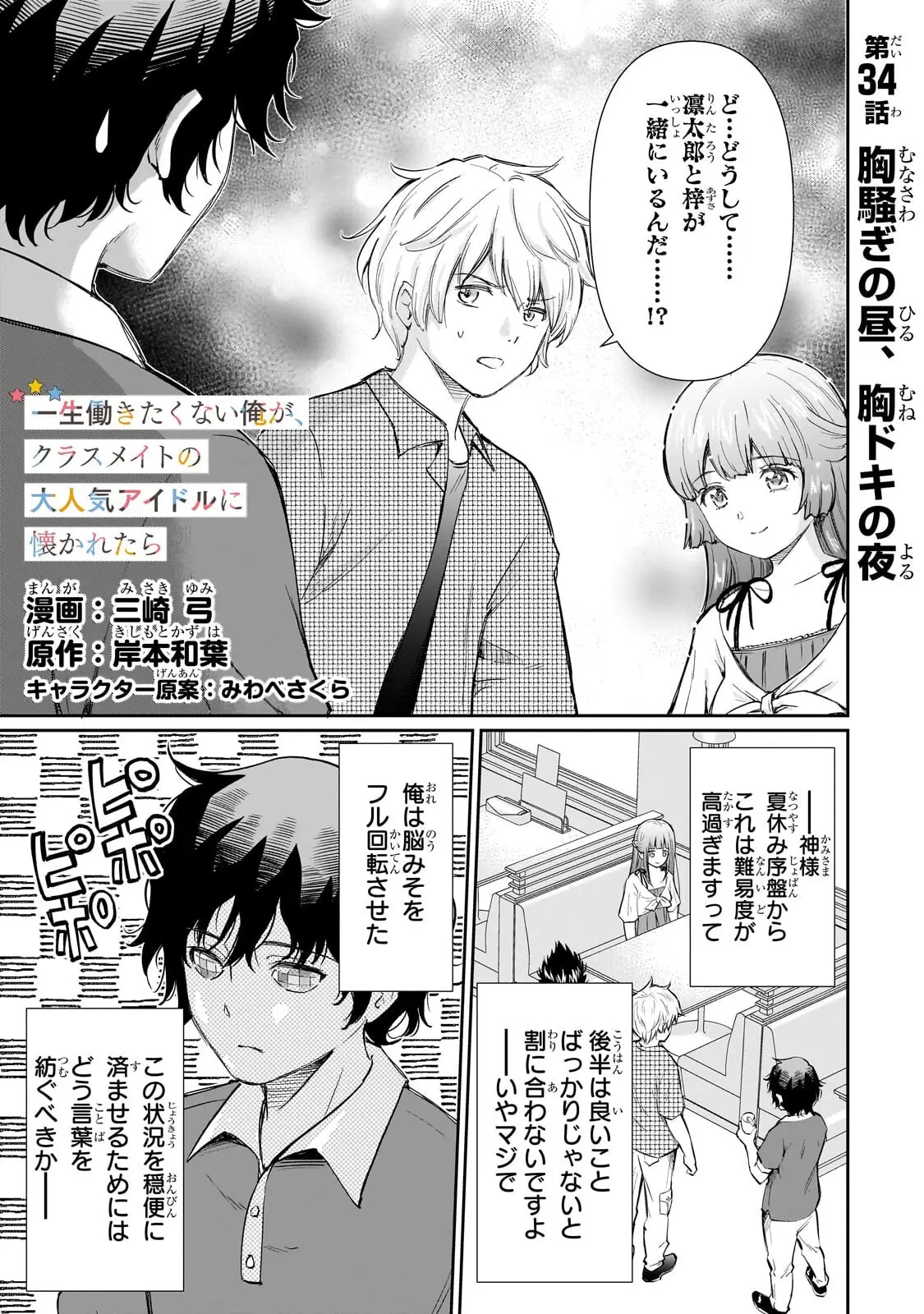 Page 0