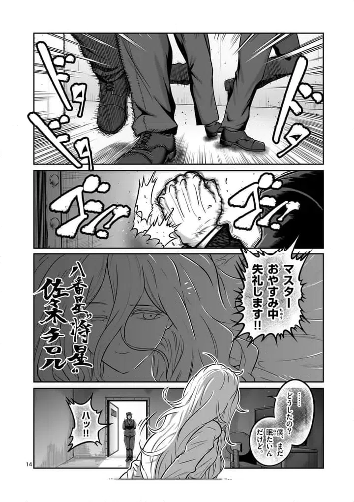 Page 13