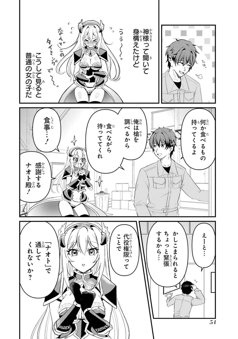 Page 53