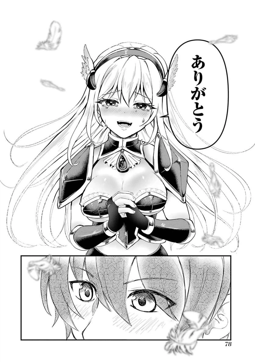 Page 77