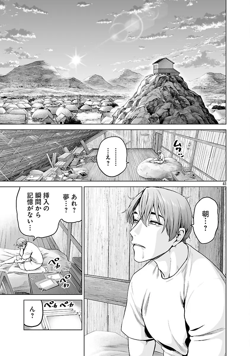 Page 42