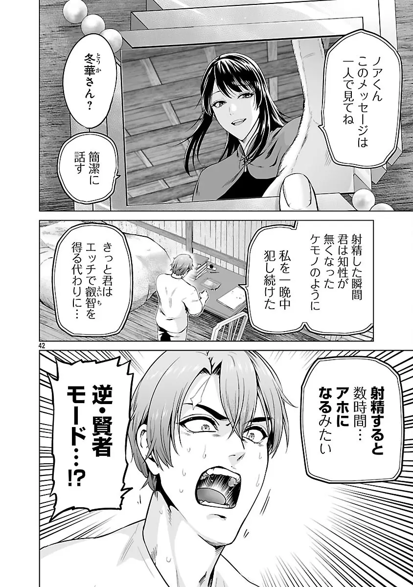 Page 43