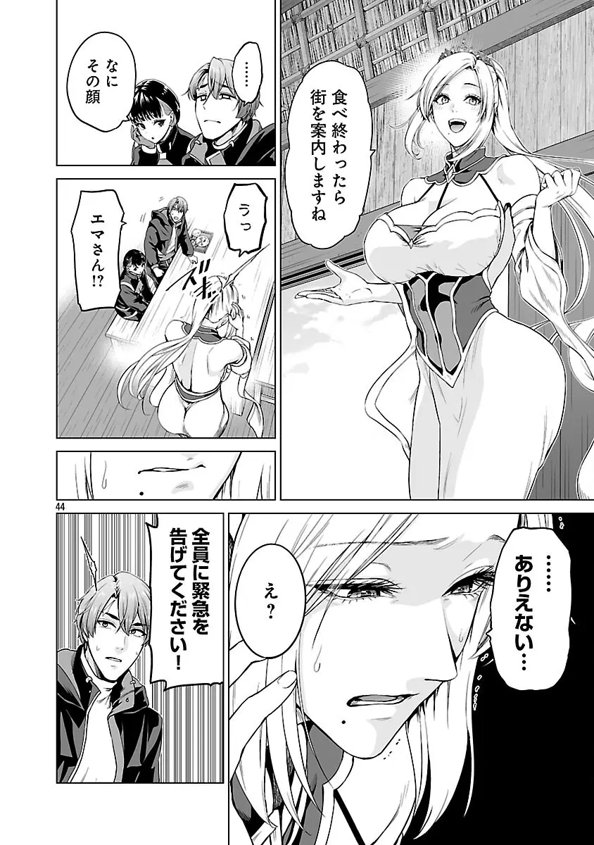 Page 45