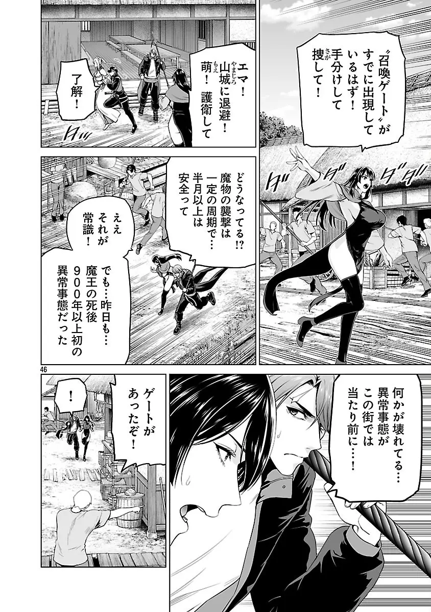Page 47