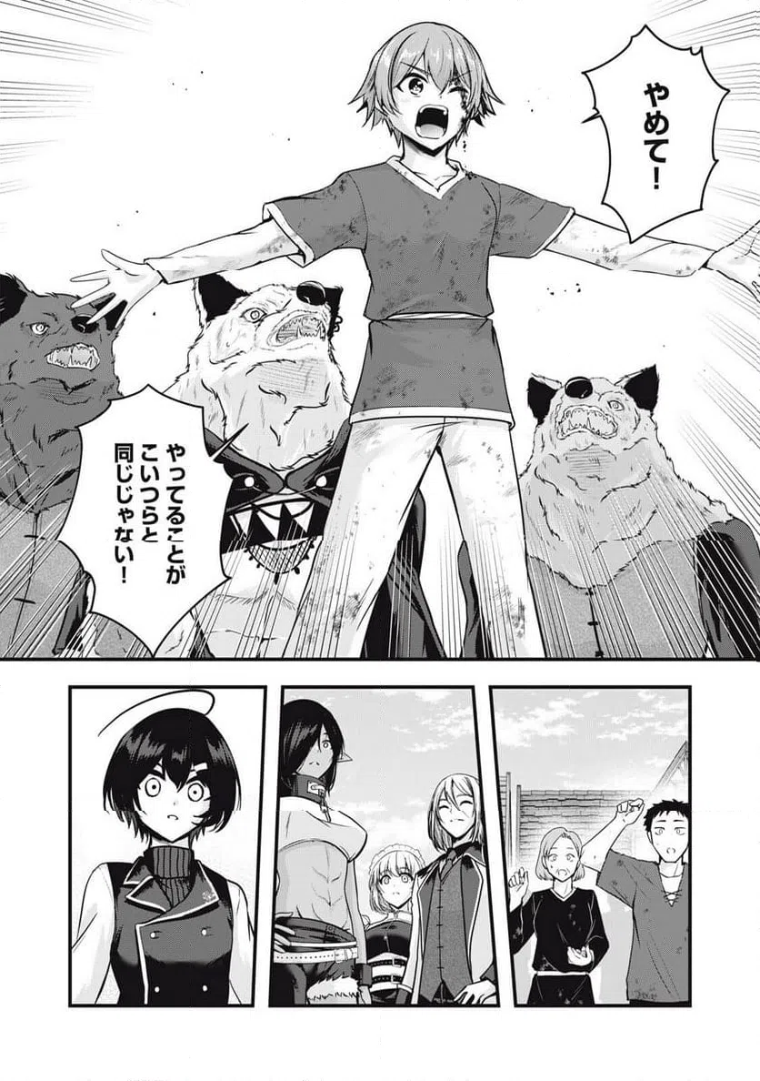 Page 29