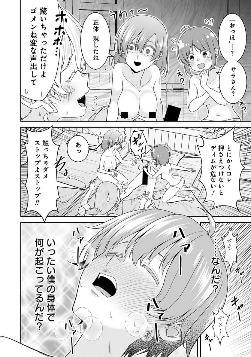 Page 37