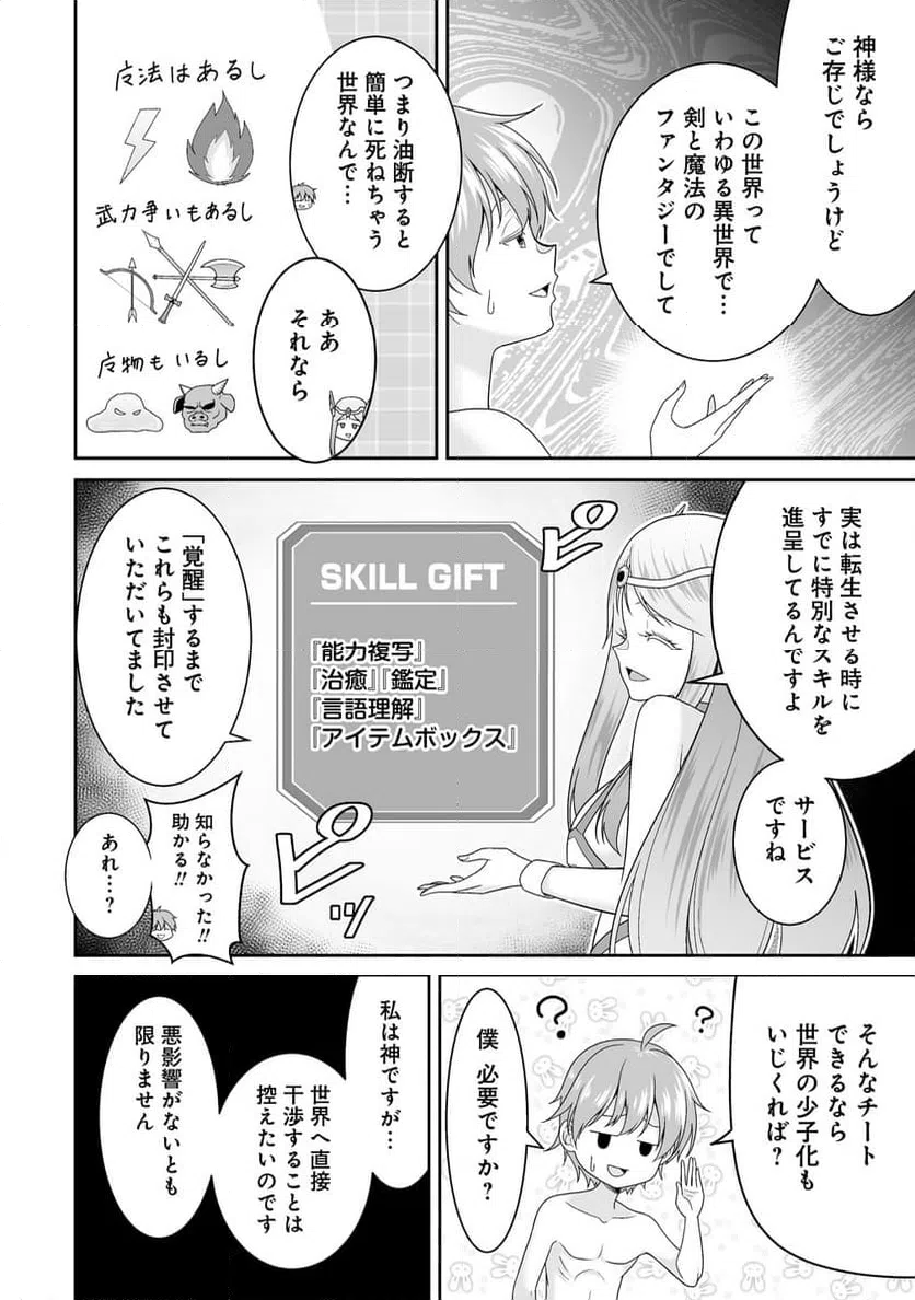 Page 53