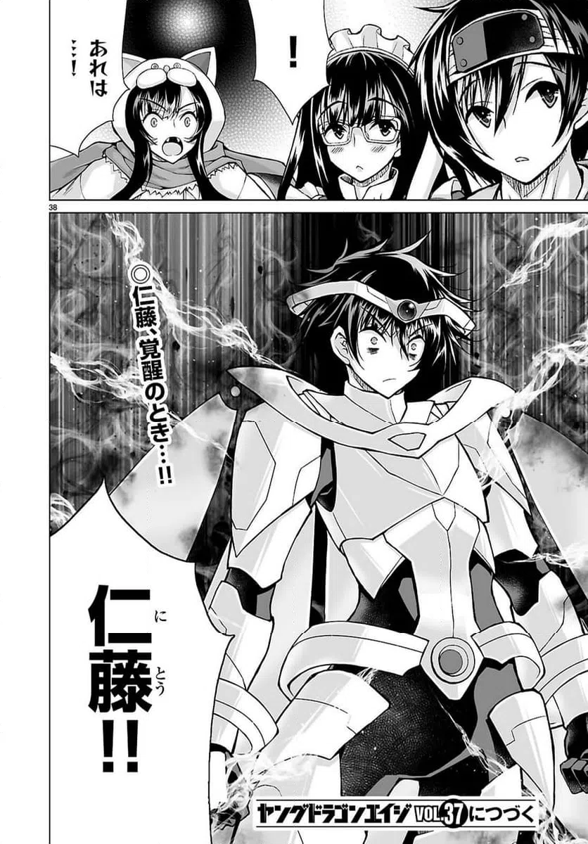 Page 37