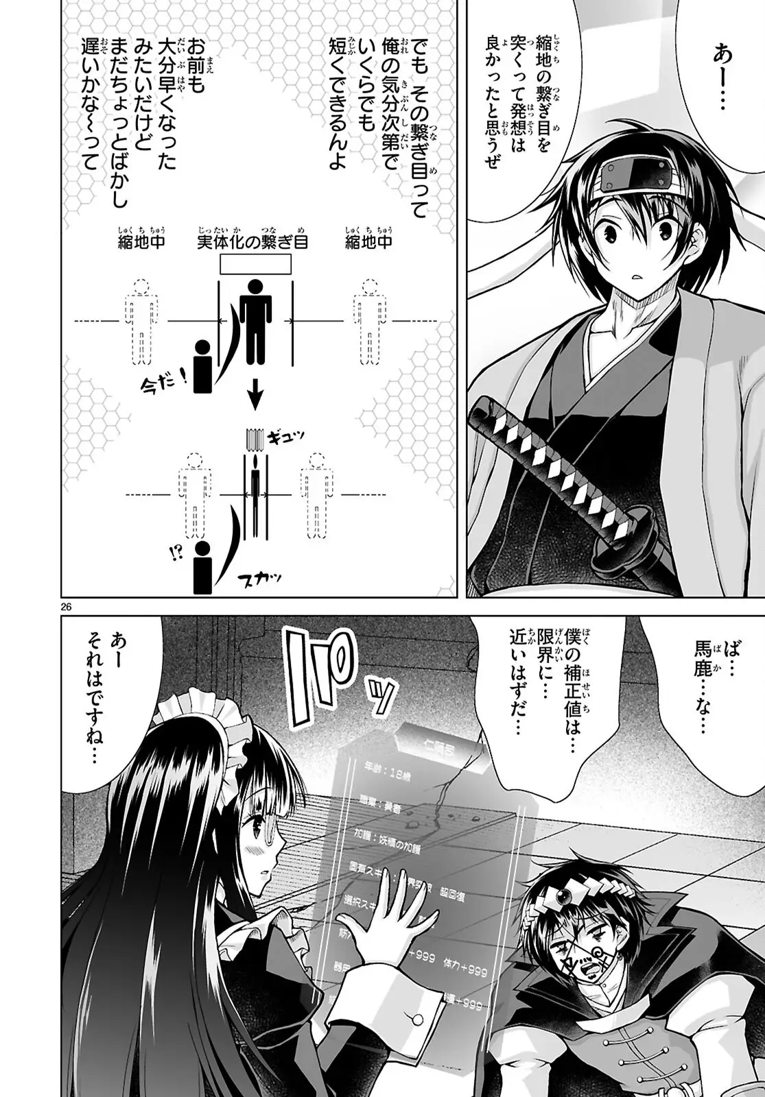 Page 25