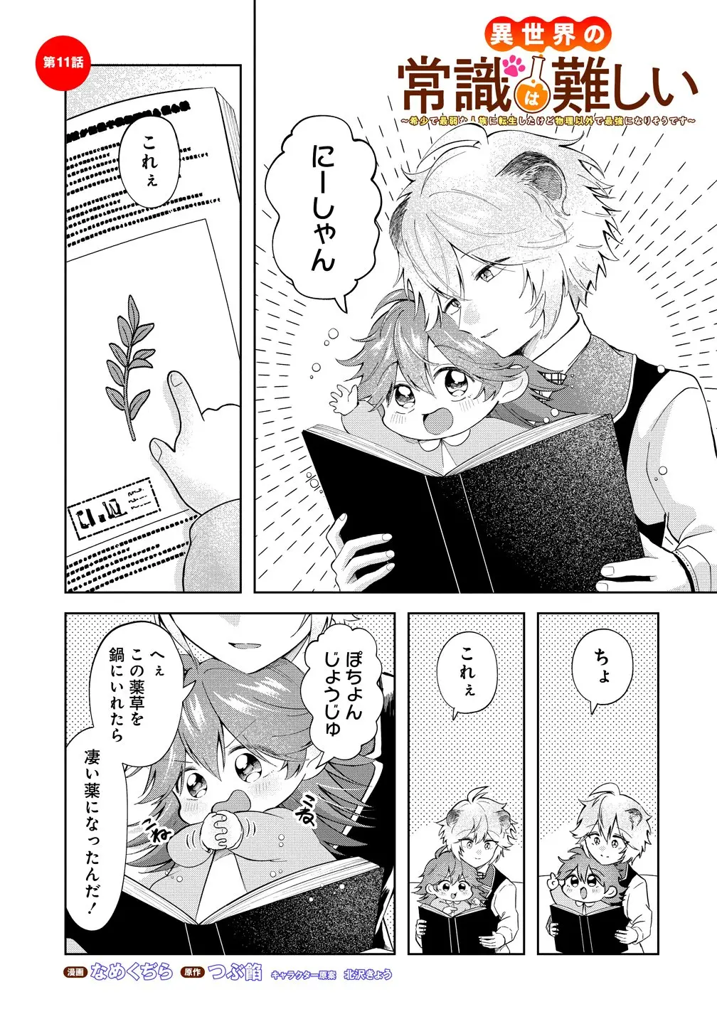 Page 0