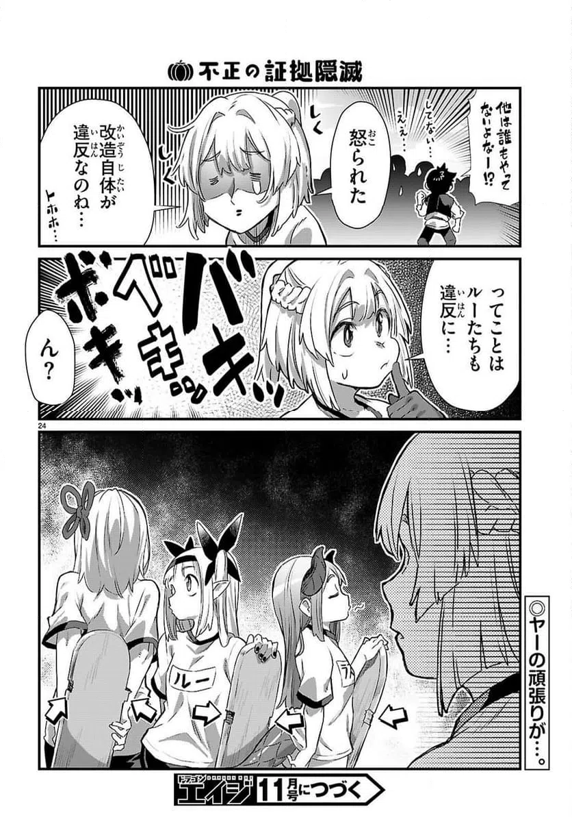 Page 23