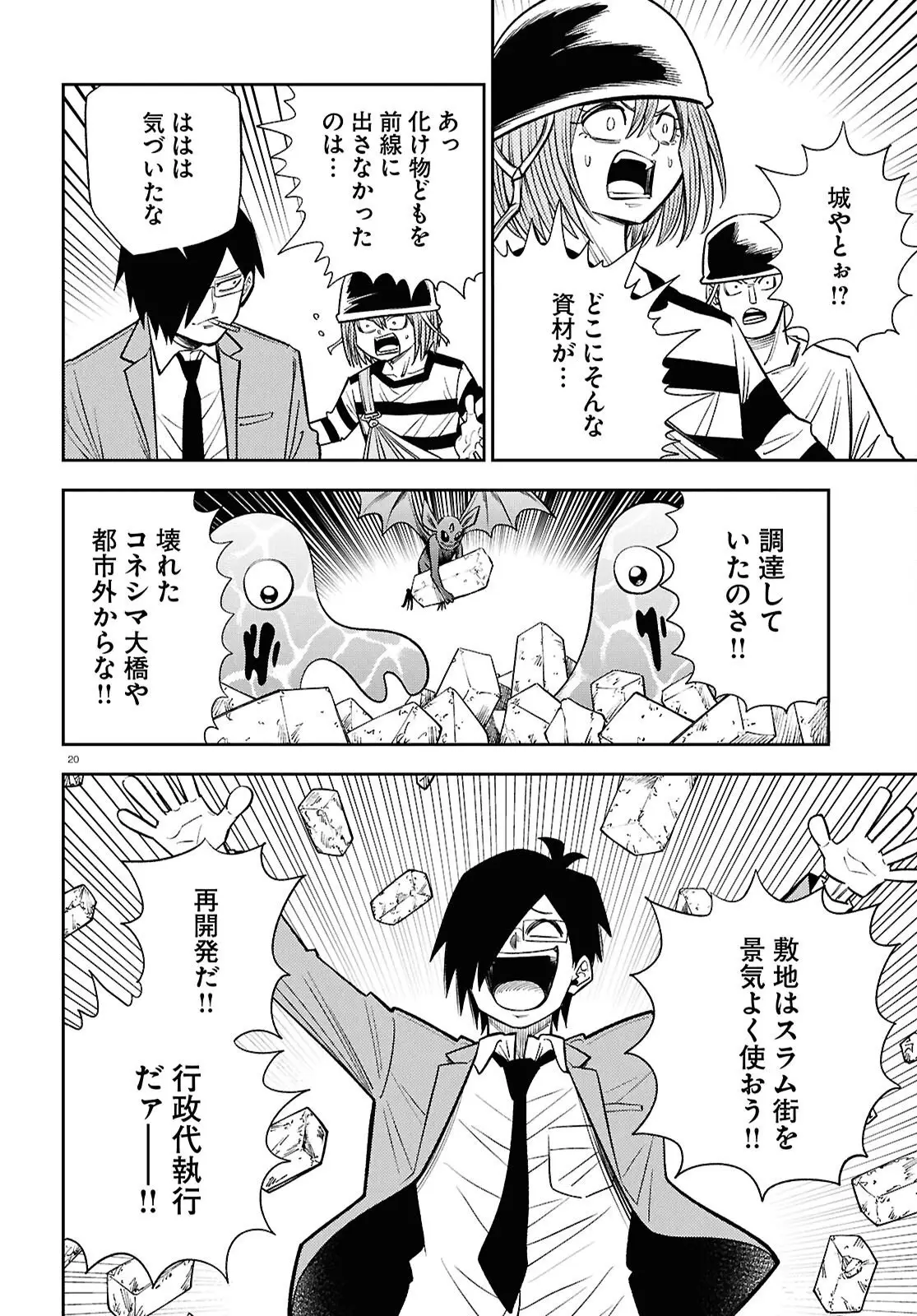 Page 19