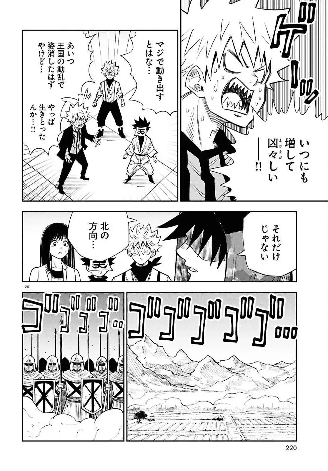 Page 25