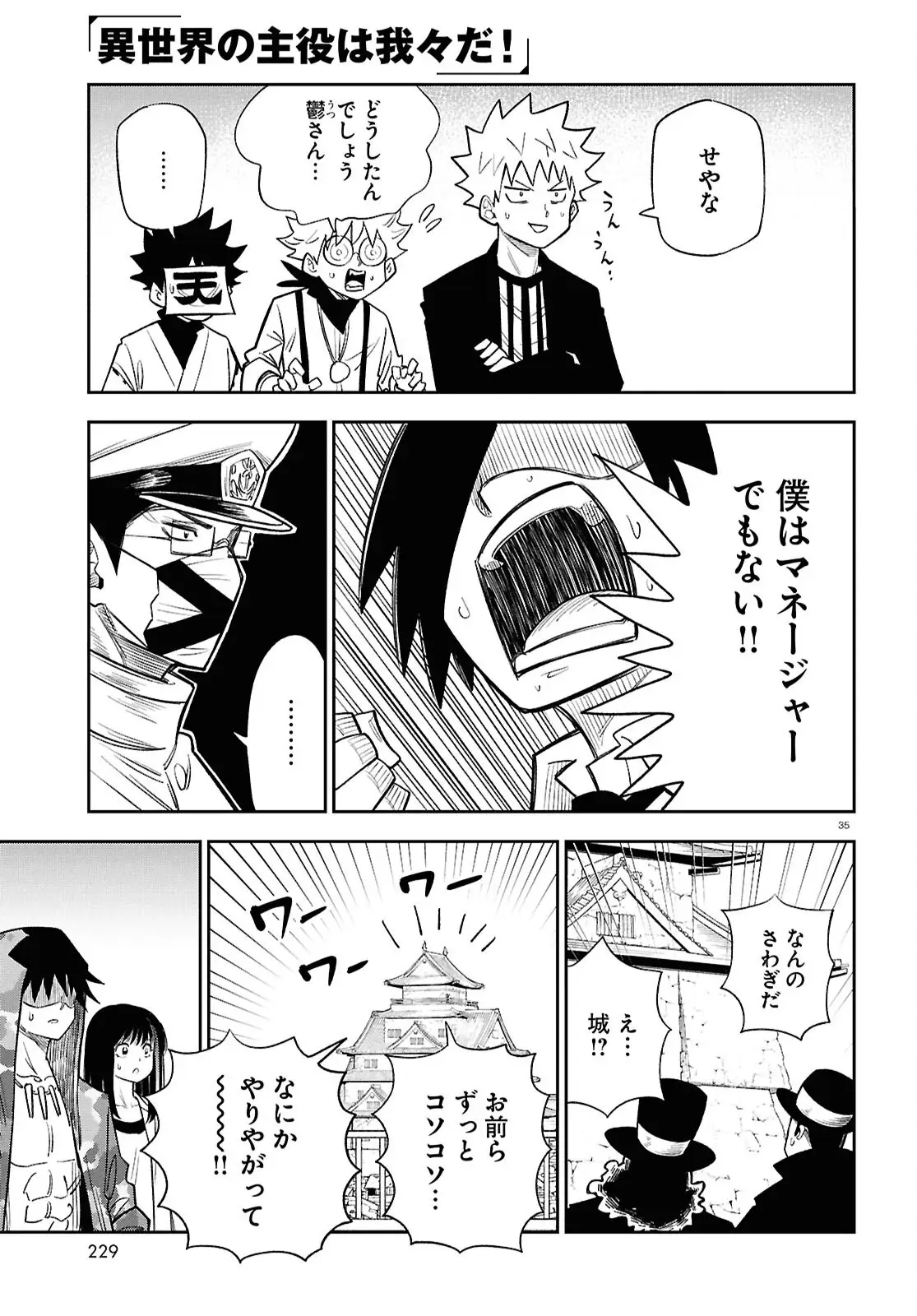 Page 34