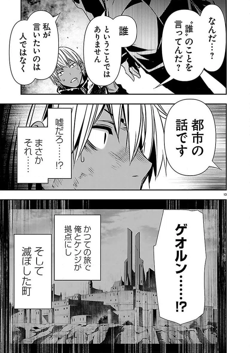 Page 13