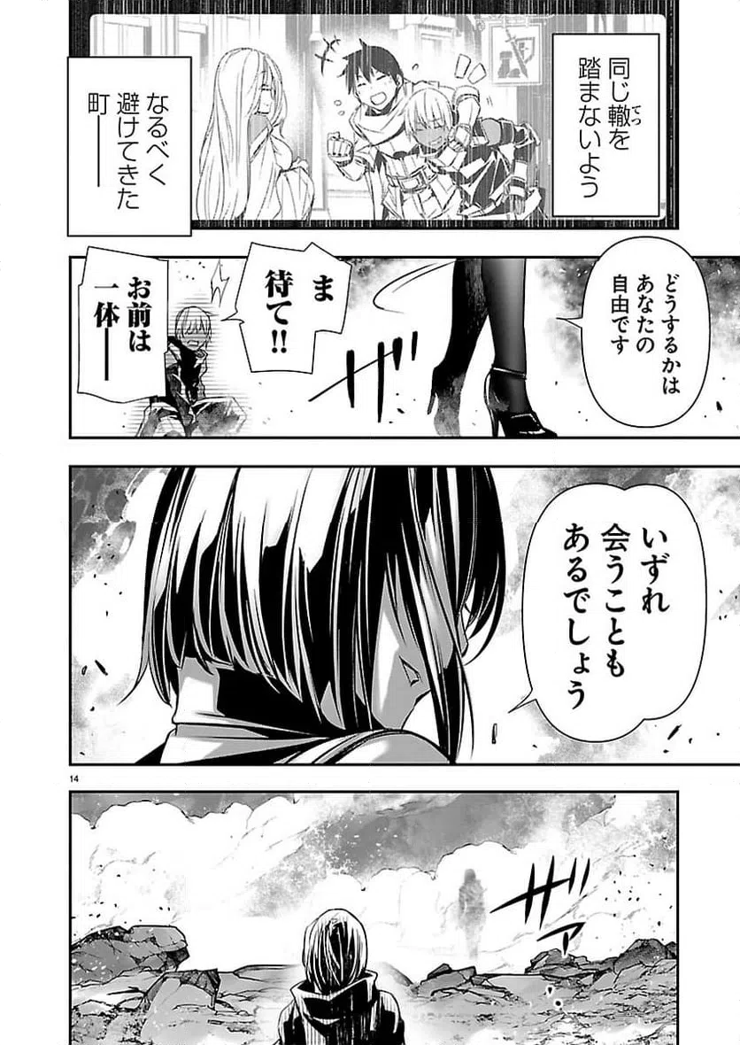 Page 14