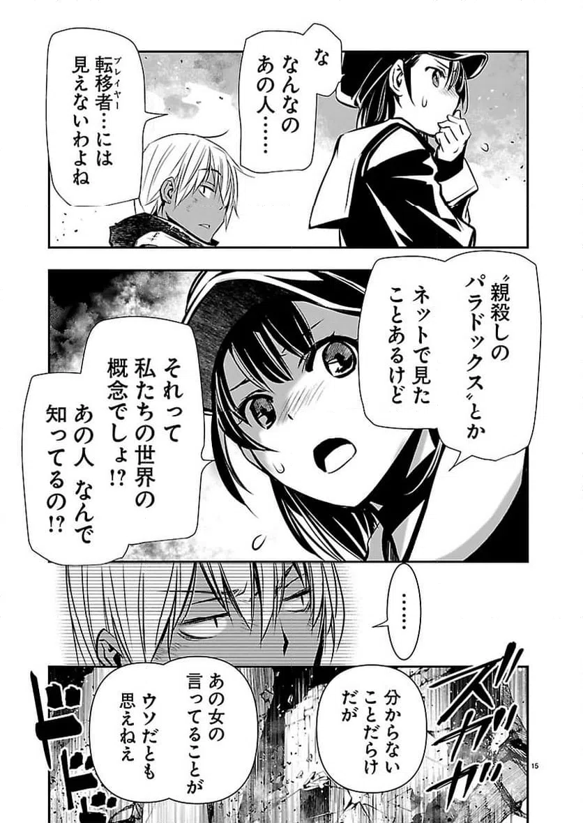 Page 15