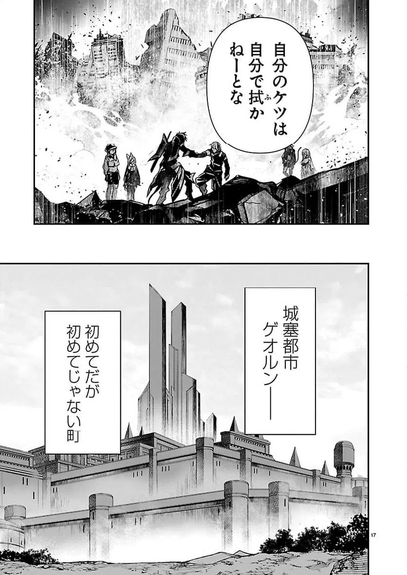 Page 17
