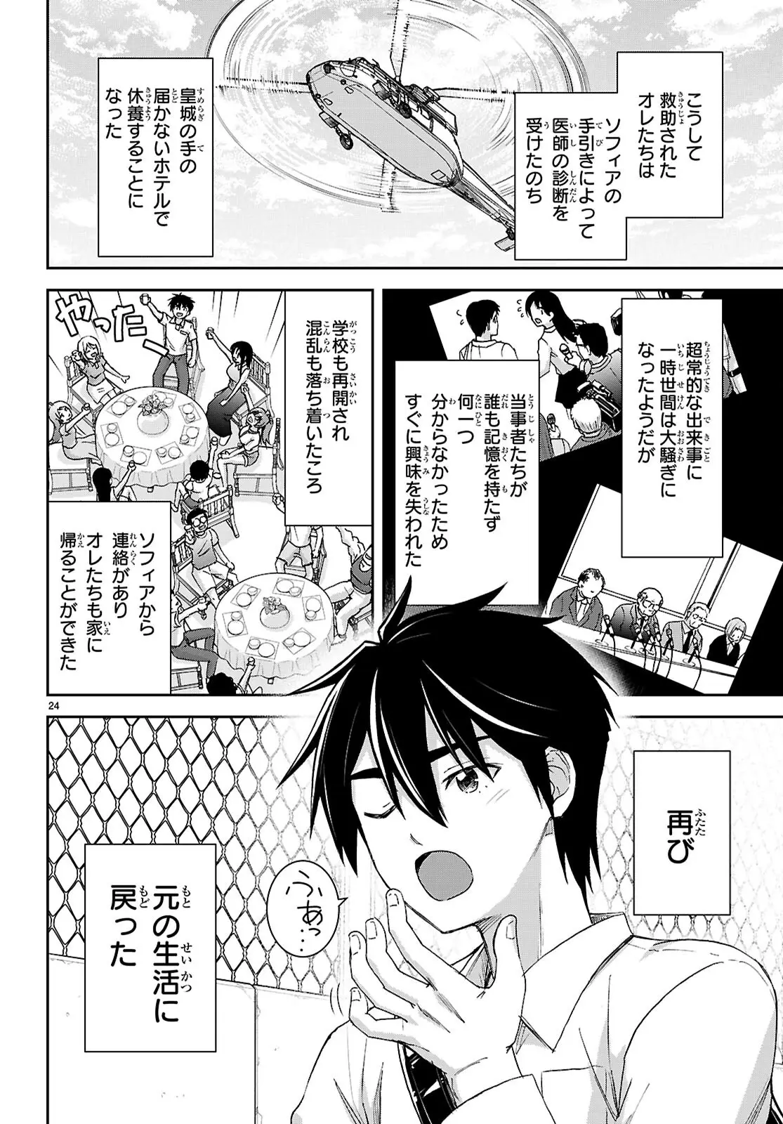 Page 23