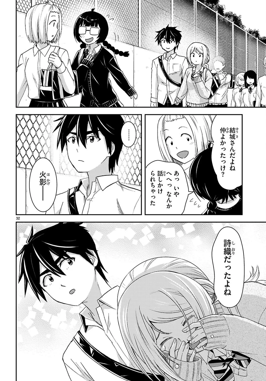 Page 31