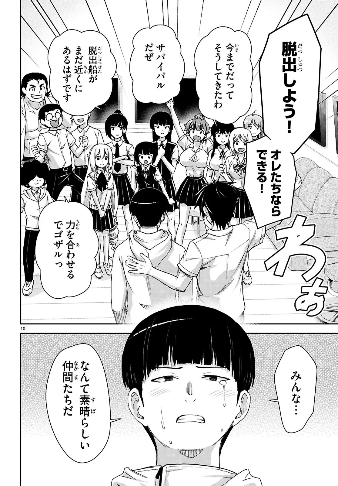 Page 9