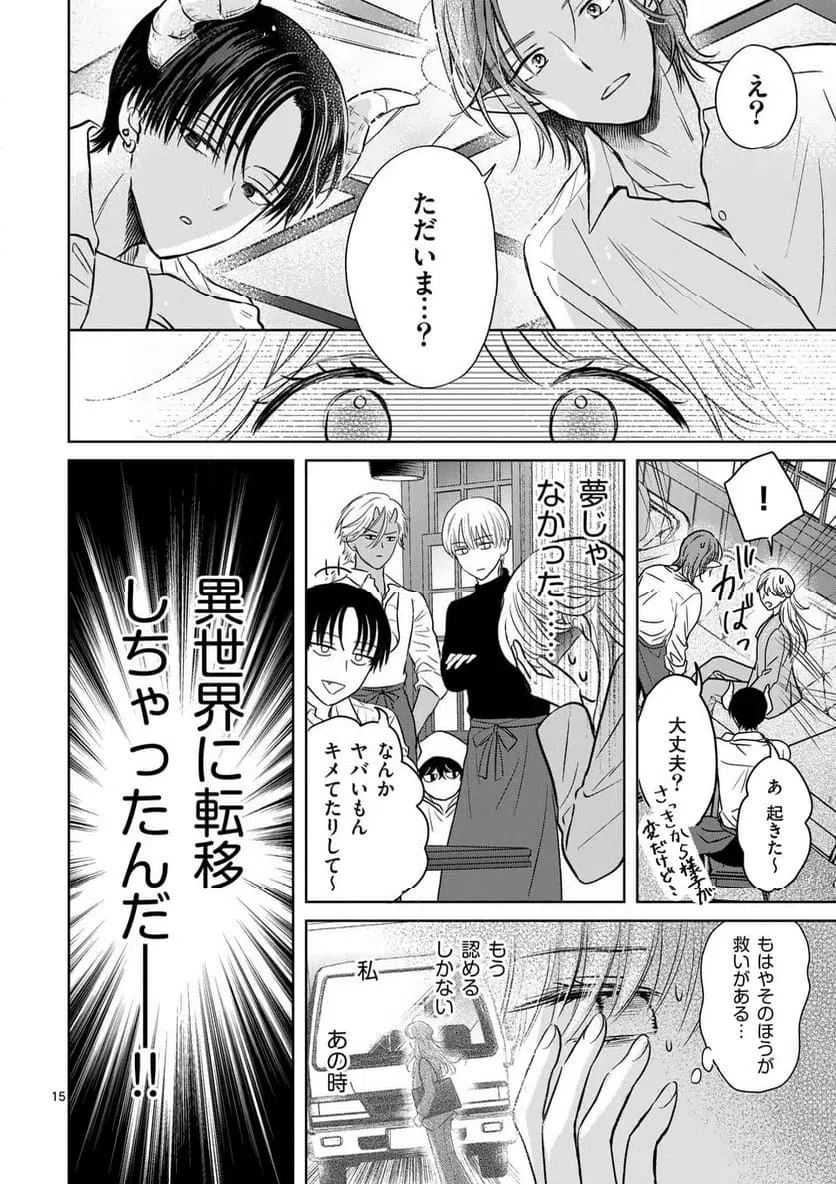 Page 15