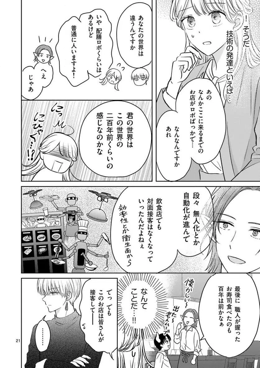 Page 21
