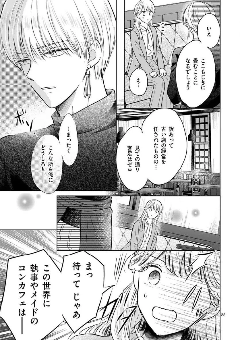 Page 22