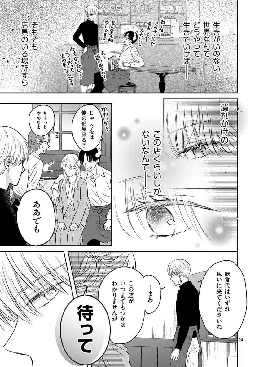 Page 24