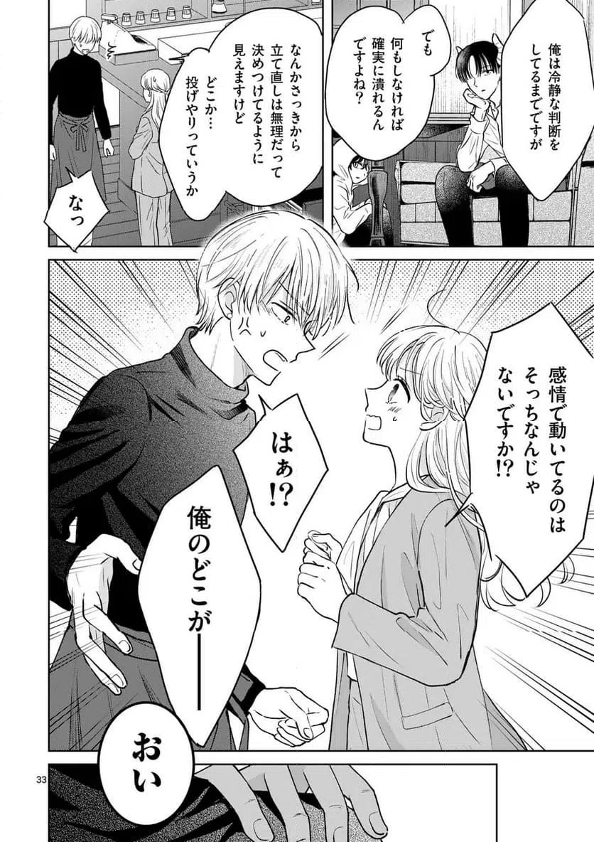 Page 33